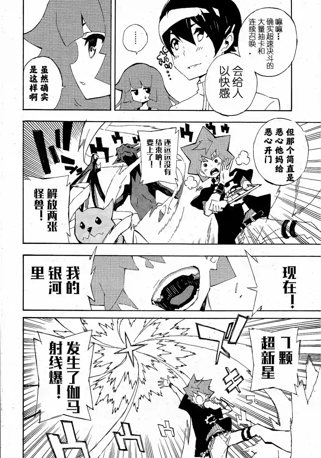 游戏王SEVENS 卢克！爆裂霸道传！！第01话