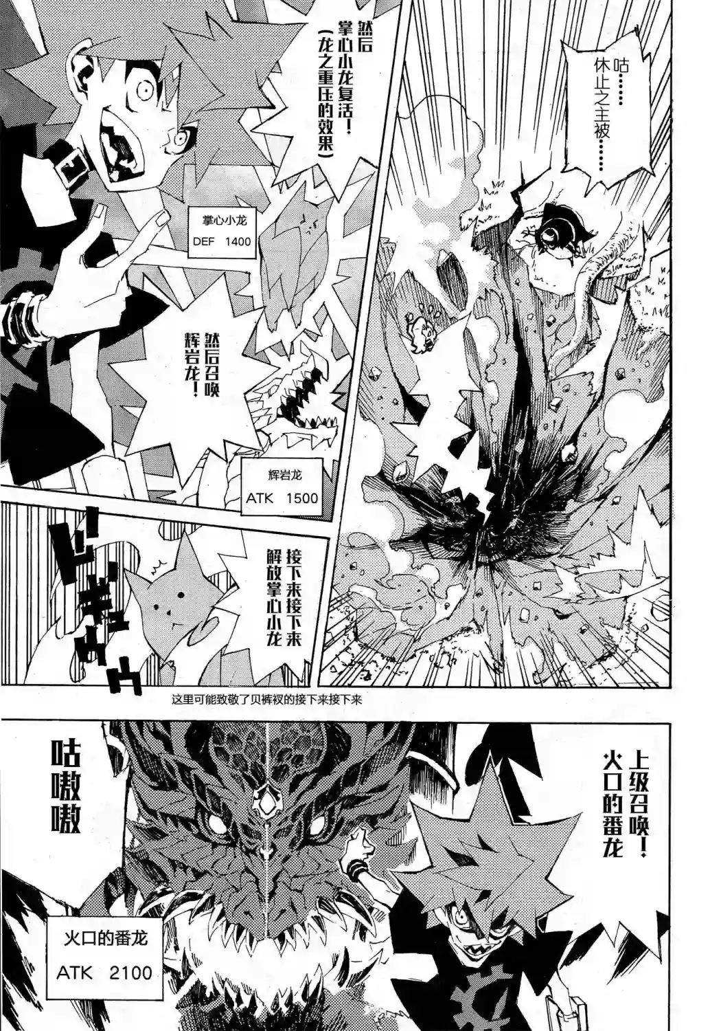 游戏王SEVENS 卢克！爆裂霸道传！！第02话