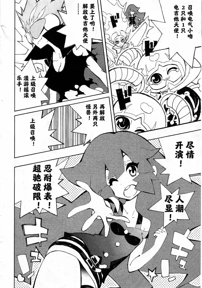 游戏王SEVENS 卢克！爆裂霸道传！！第03话