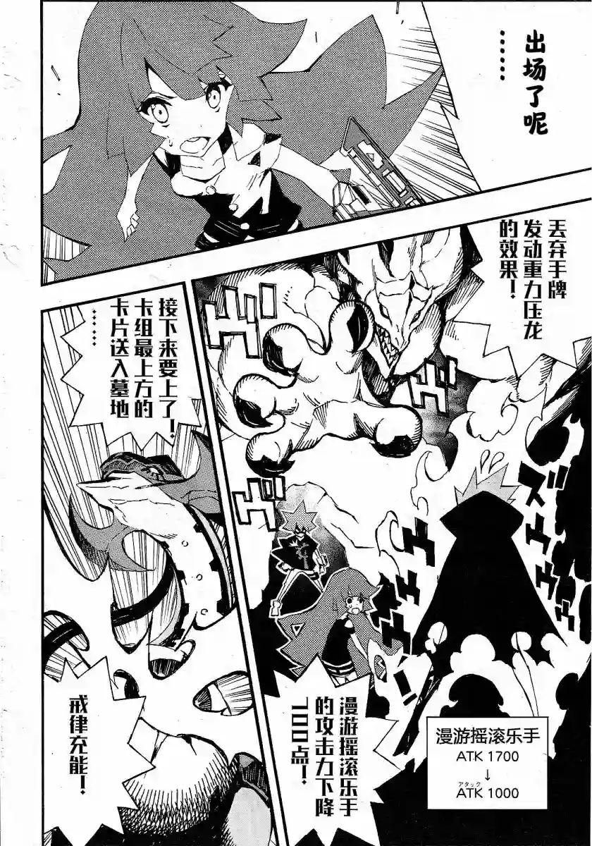 游戏王SEVENS 卢克！爆裂霸道传！！第03话