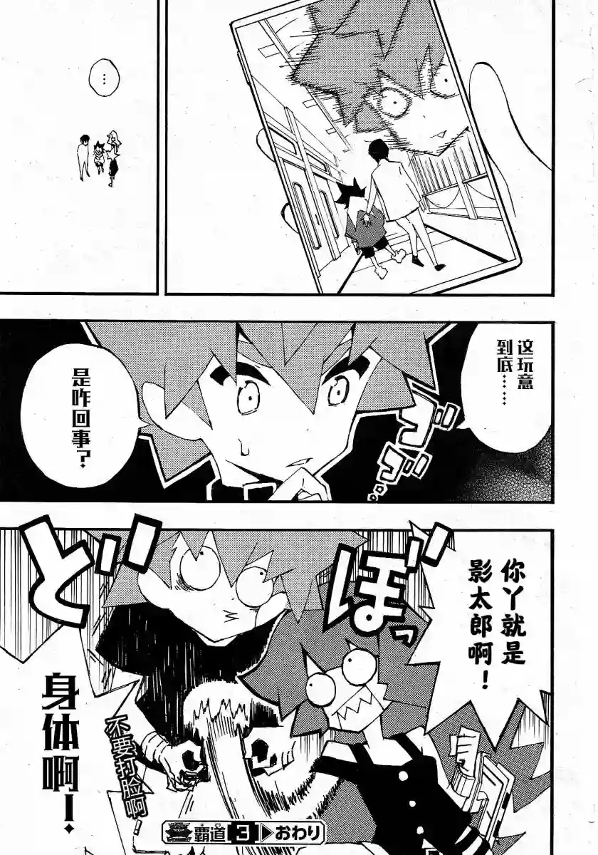 游戏王SEVENS 卢克！爆裂霸道传！！第03话