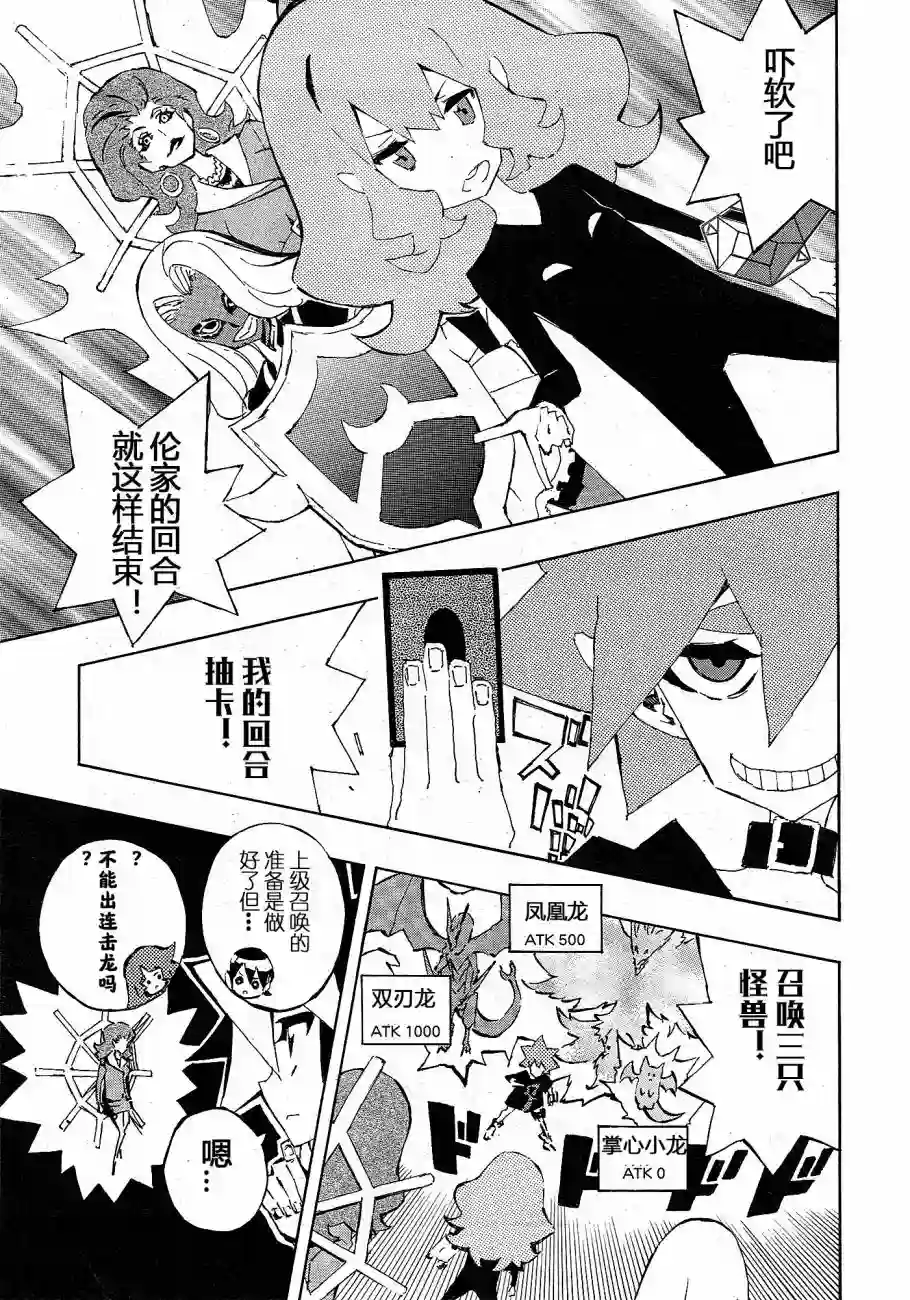 游戏王SEVENS 卢克！爆裂霸道传！！第04话