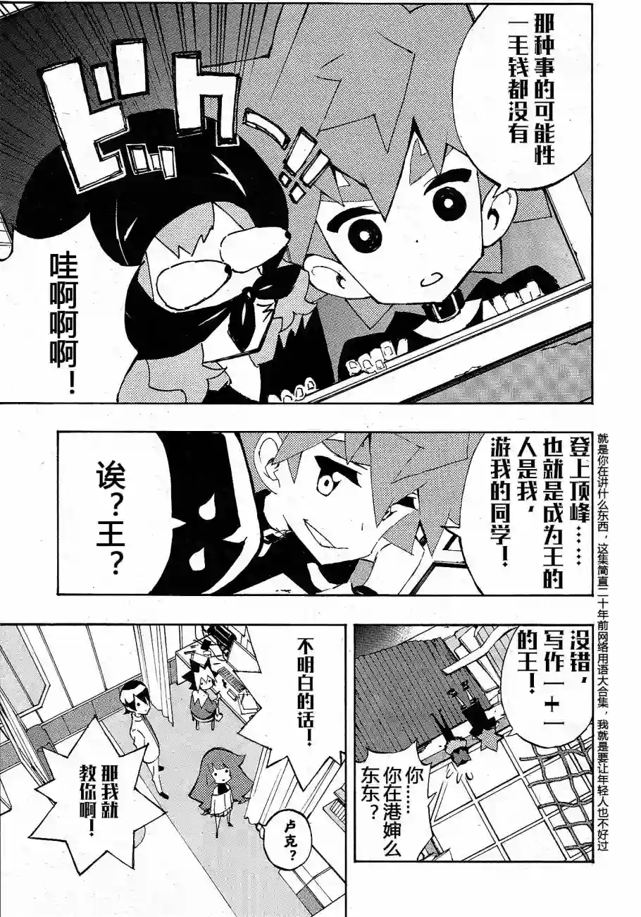 游戏王SEVENS 卢克！爆裂霸道传！！第04话