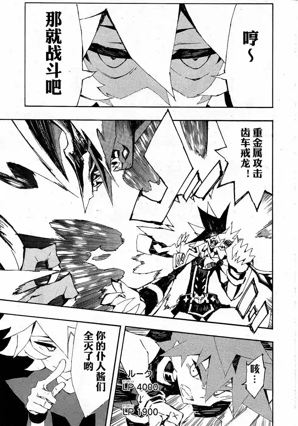 游戏王SEVENS 卢克！爆裂霸道传！！第05话