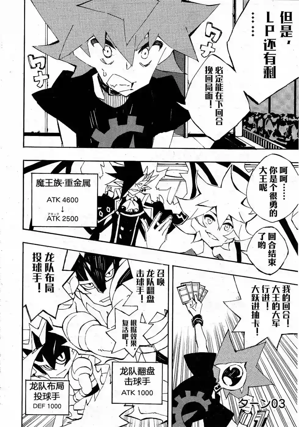 游戏王SEVENS 卢克！爆裂霸道传！！第05话