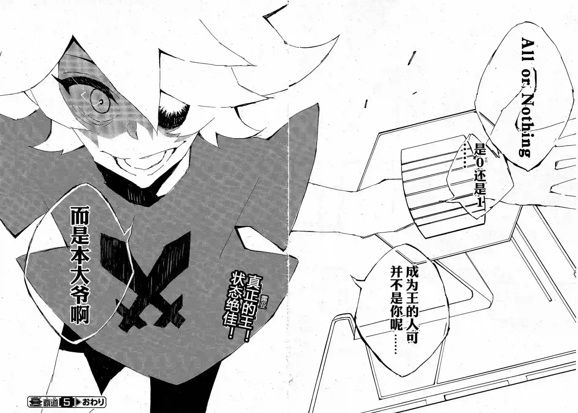 游戏王SEVENS 卢克！爆裂霸道传！！第05话