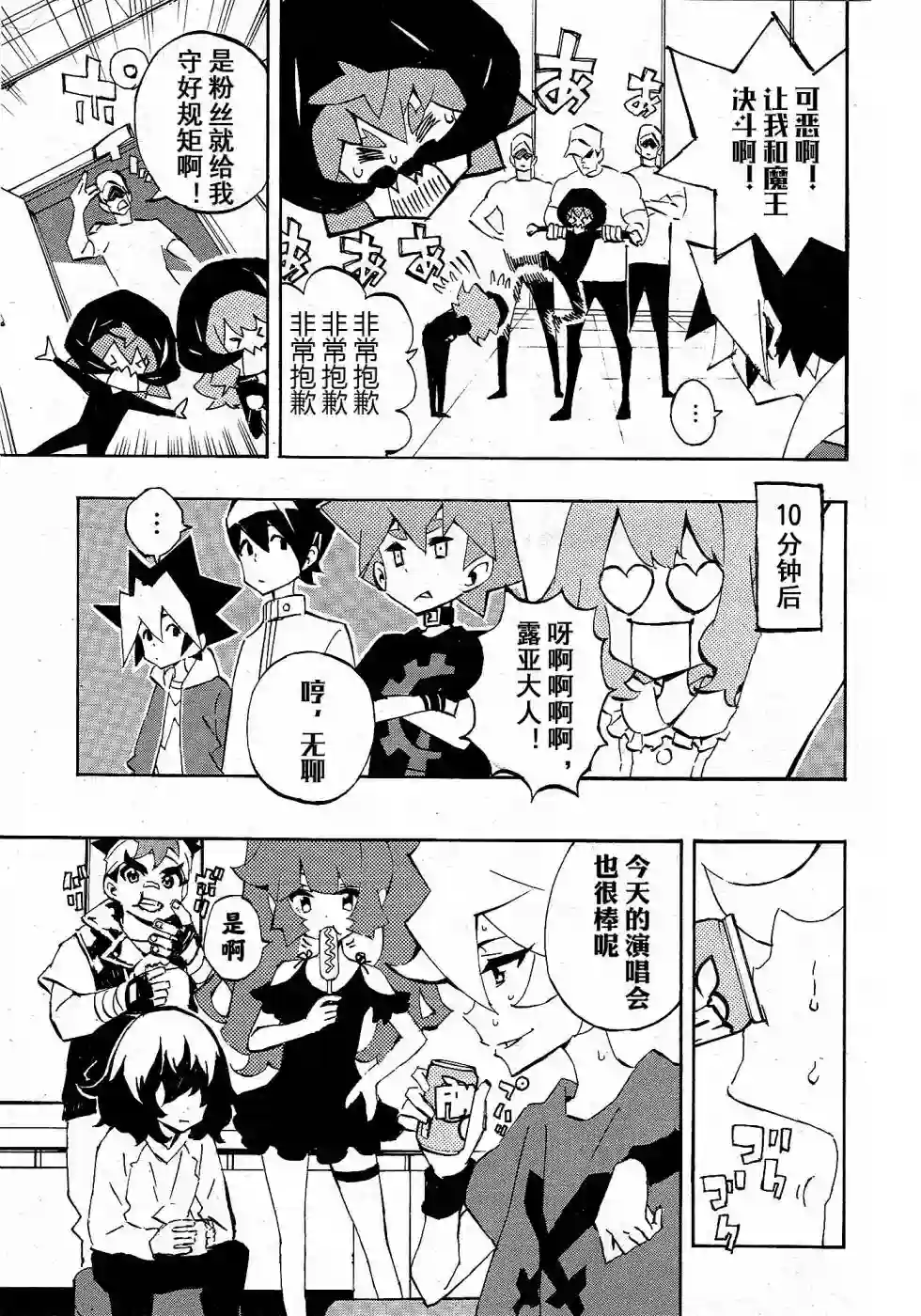 游戏王SEVENS 卢克！爆裂霸道传！！第05话