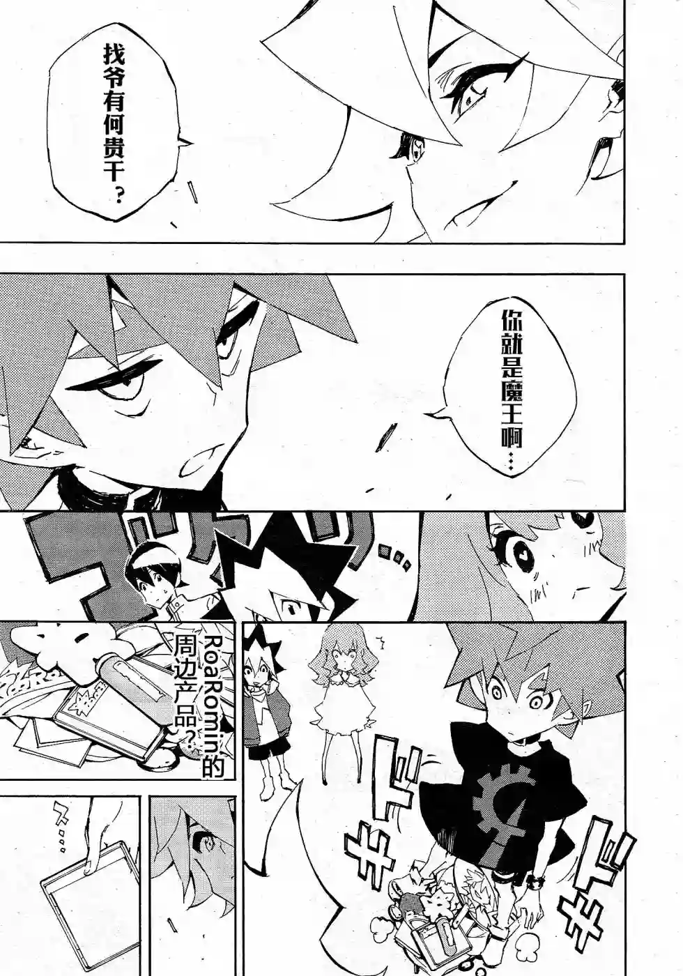 游戏王SEVENS 卢克！爆裂霸道传！！第05话