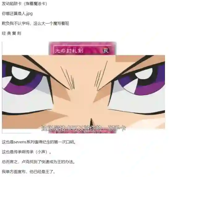 游戏王SEVENS 卢克！爆裂霸道传！！第06话
