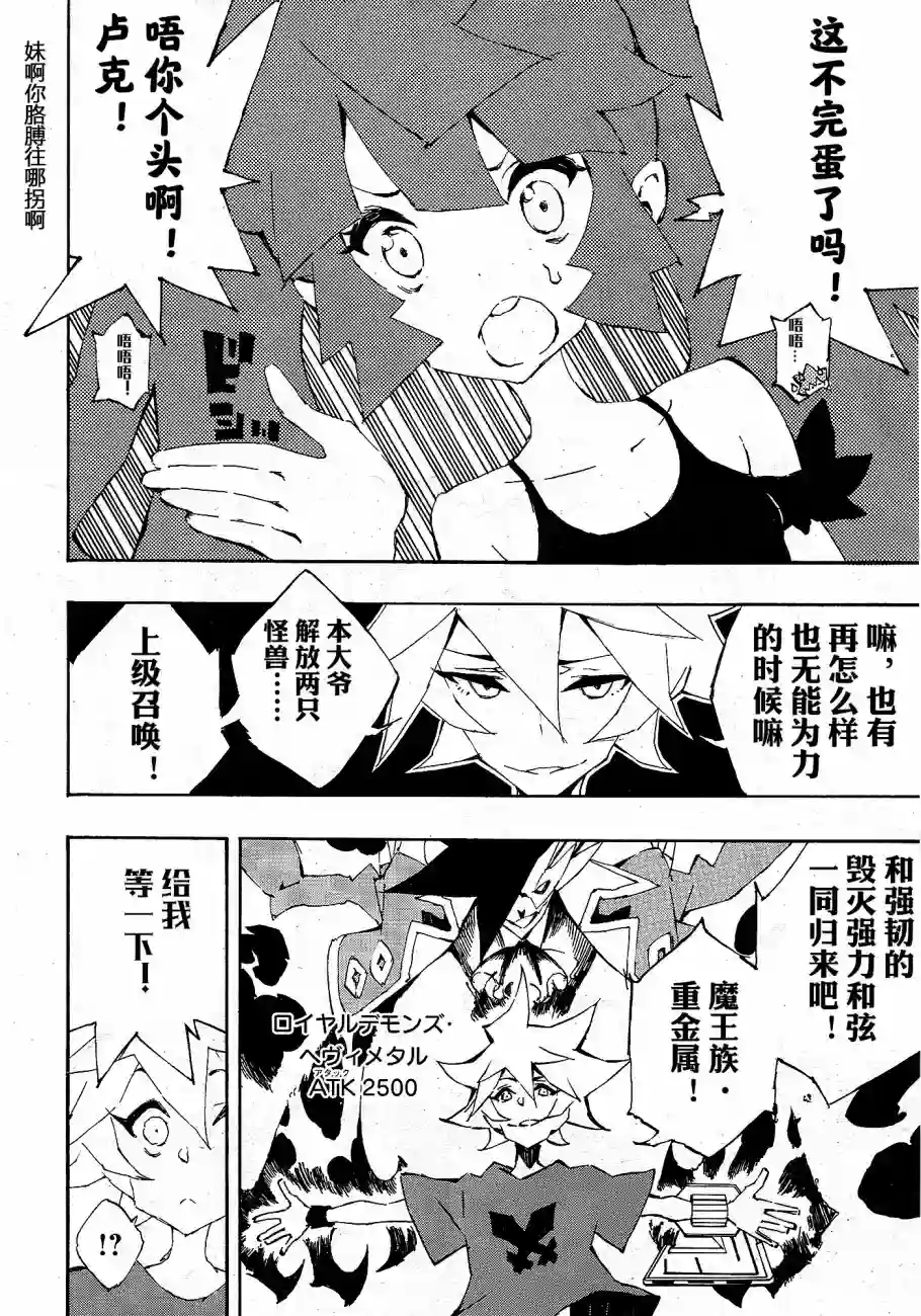 游戏王SEVENS 卢克！爆裂霸道传！！第06话