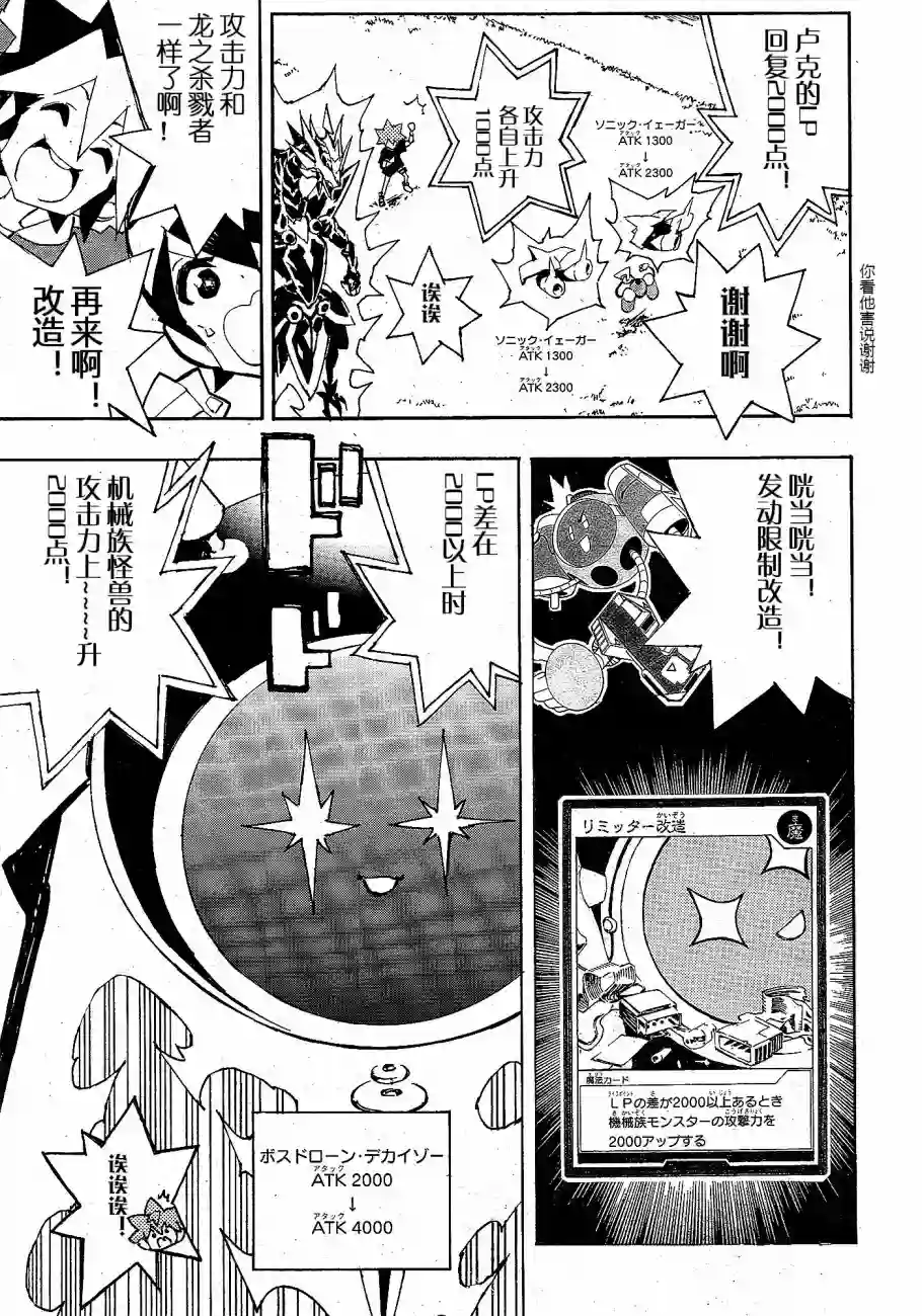 游戏王SEVENS 卢克！爆裂霸道传！！第07话