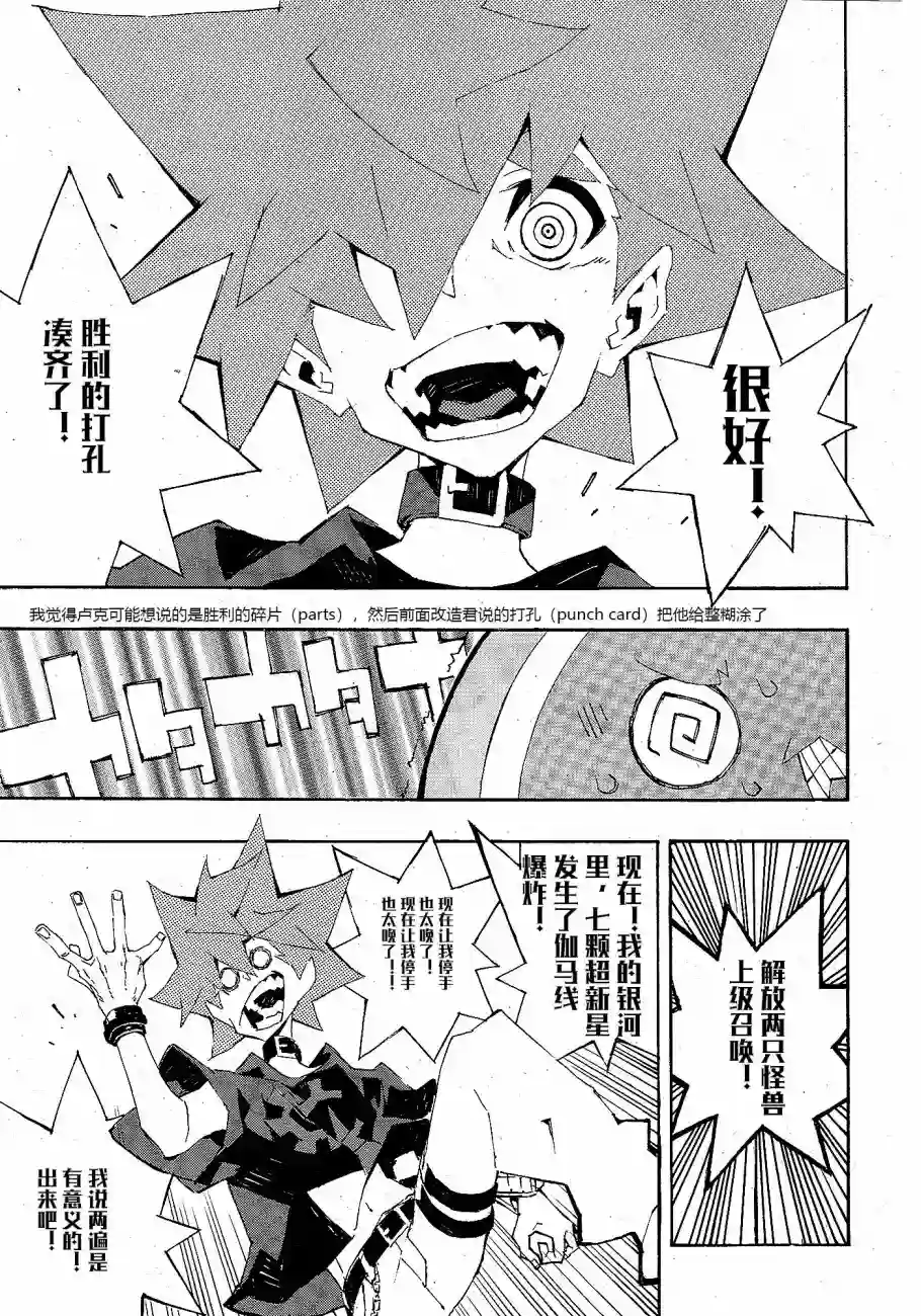 游戏王SEVENS 卢克！爆裂霸道传！！第07话