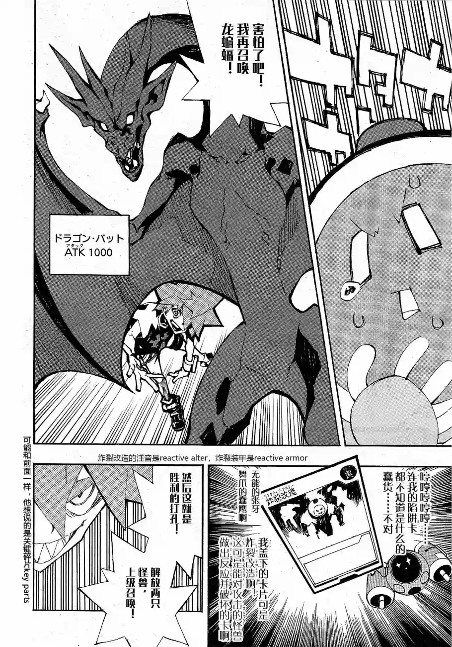 游戏王SEVENS 卢克！爆裂霸道传！！第07话