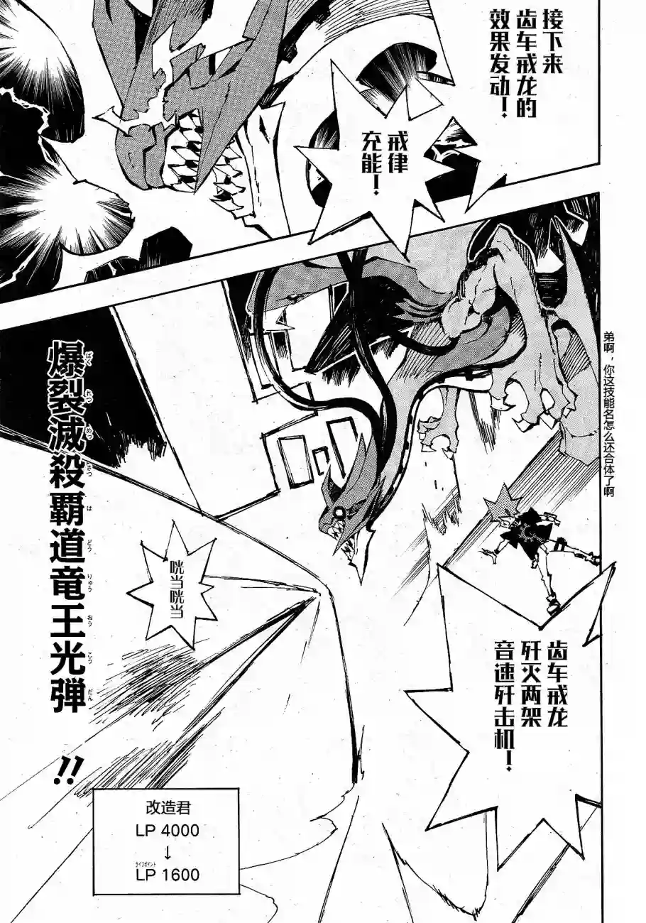 游戏王SEVENS 卢克！爆裂霸道传！！第07话