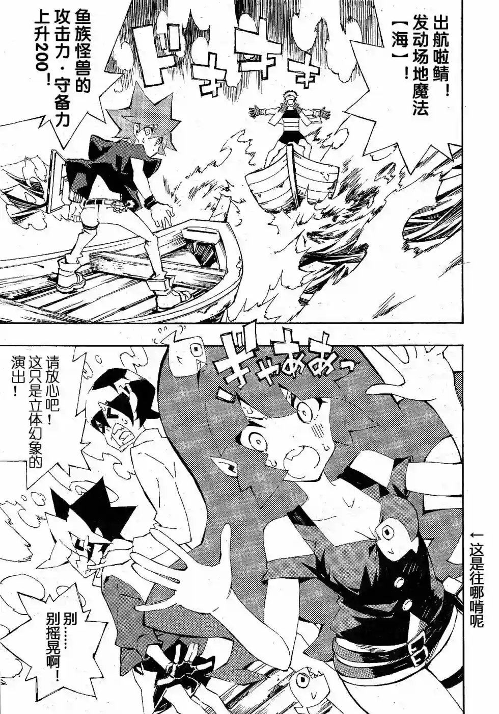 游戏王SEVENS 卢克！爆裂霸道传！！第08话