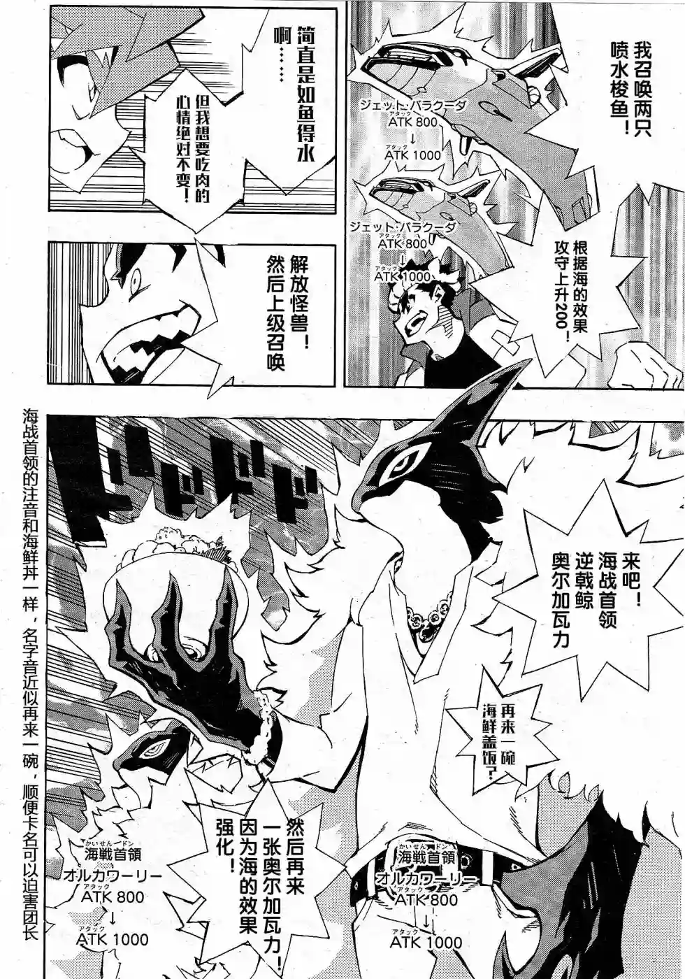 游戏王SEVENS 卢克！爆裂霸道传！！第08话