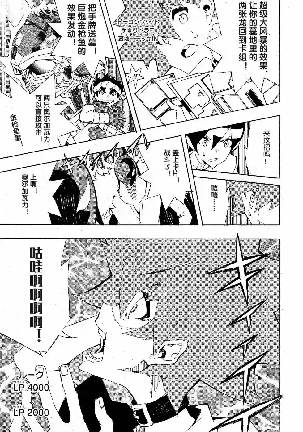 游戏王SEVENS 卢克！爆裂霸道传！！第08话