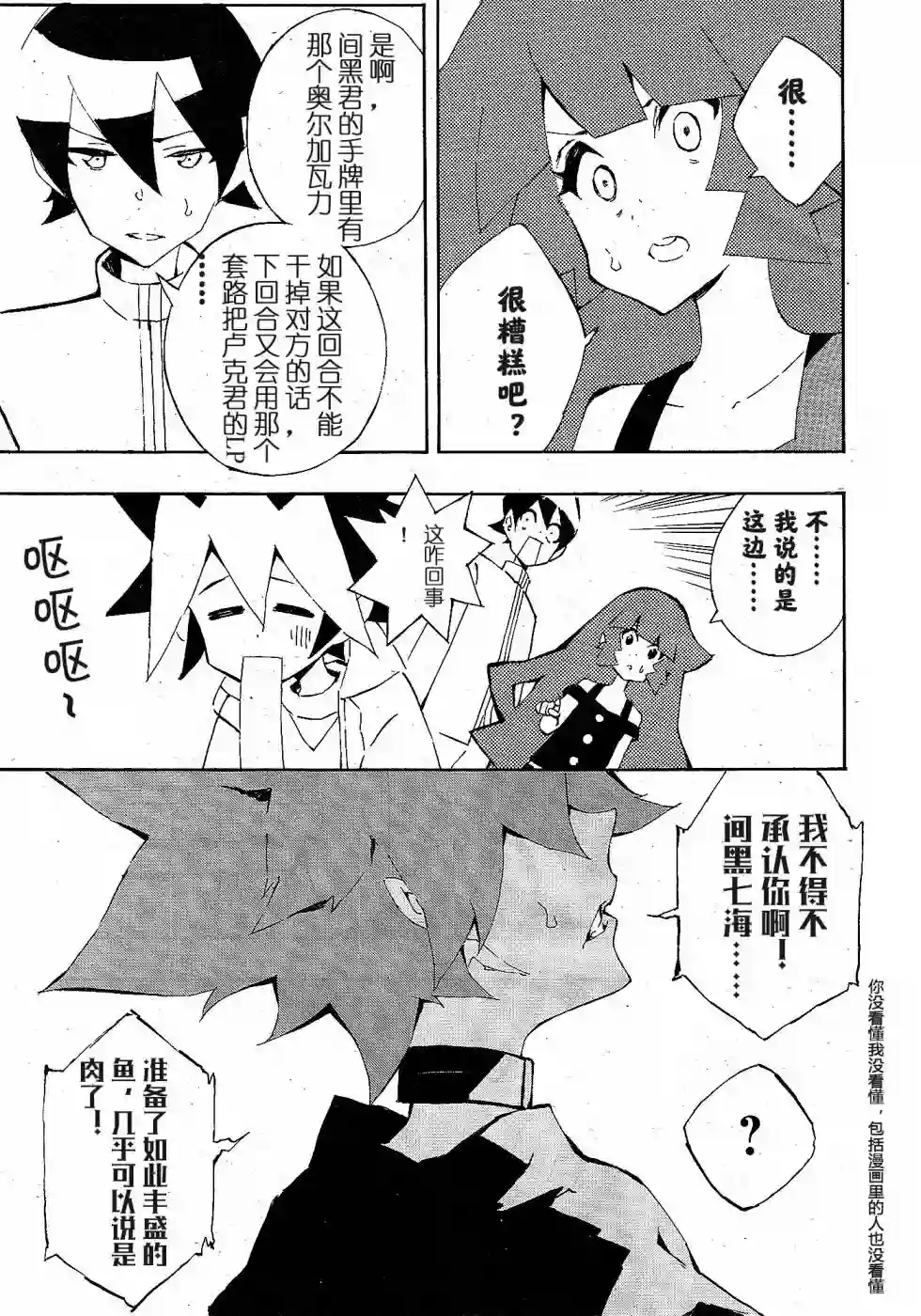 游戏王SEVENS 卢克！爆裂霸道传！！第08话