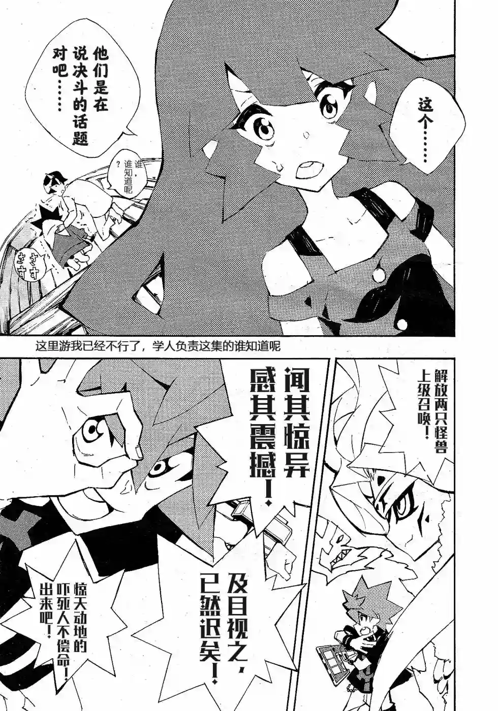 游戏王SEVENS 卢克！爆裂霸道传！！第08话