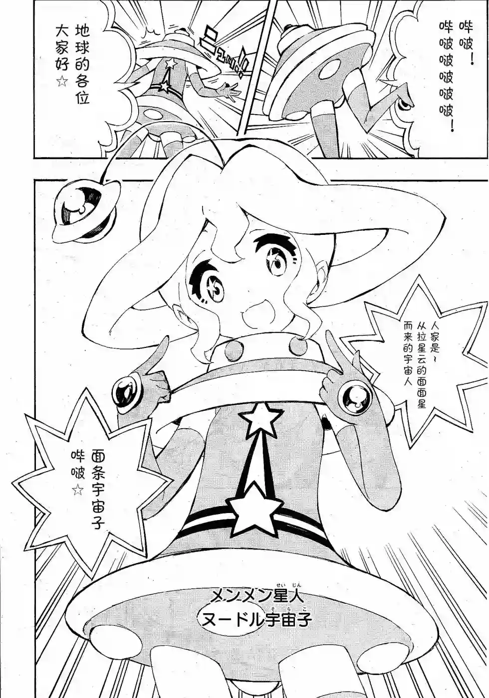 游戏王SEVENS 卢克！爆裂霸道传！！第09话