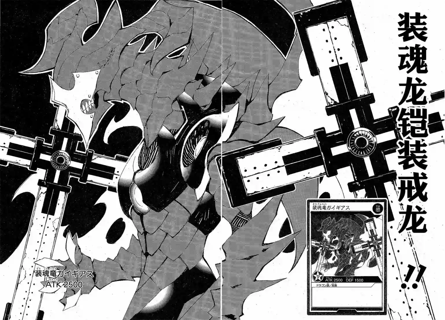 游戏王SEVENS 卢克！爆裂霸道传！！第09话