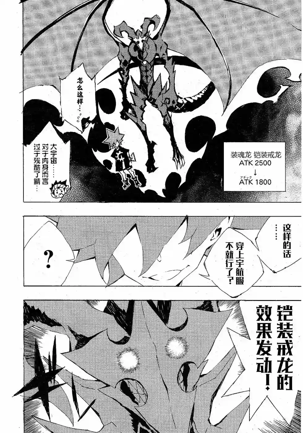 游戏王SEVENS 卢克！爆裂霸道传！！第09话