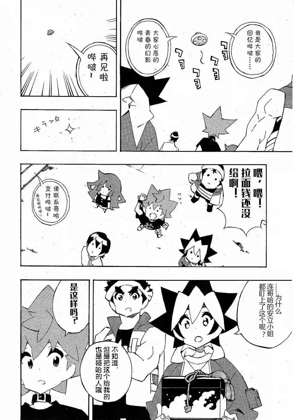 游戏王SEVENS 卢克！爆裂霸道传！！第09话