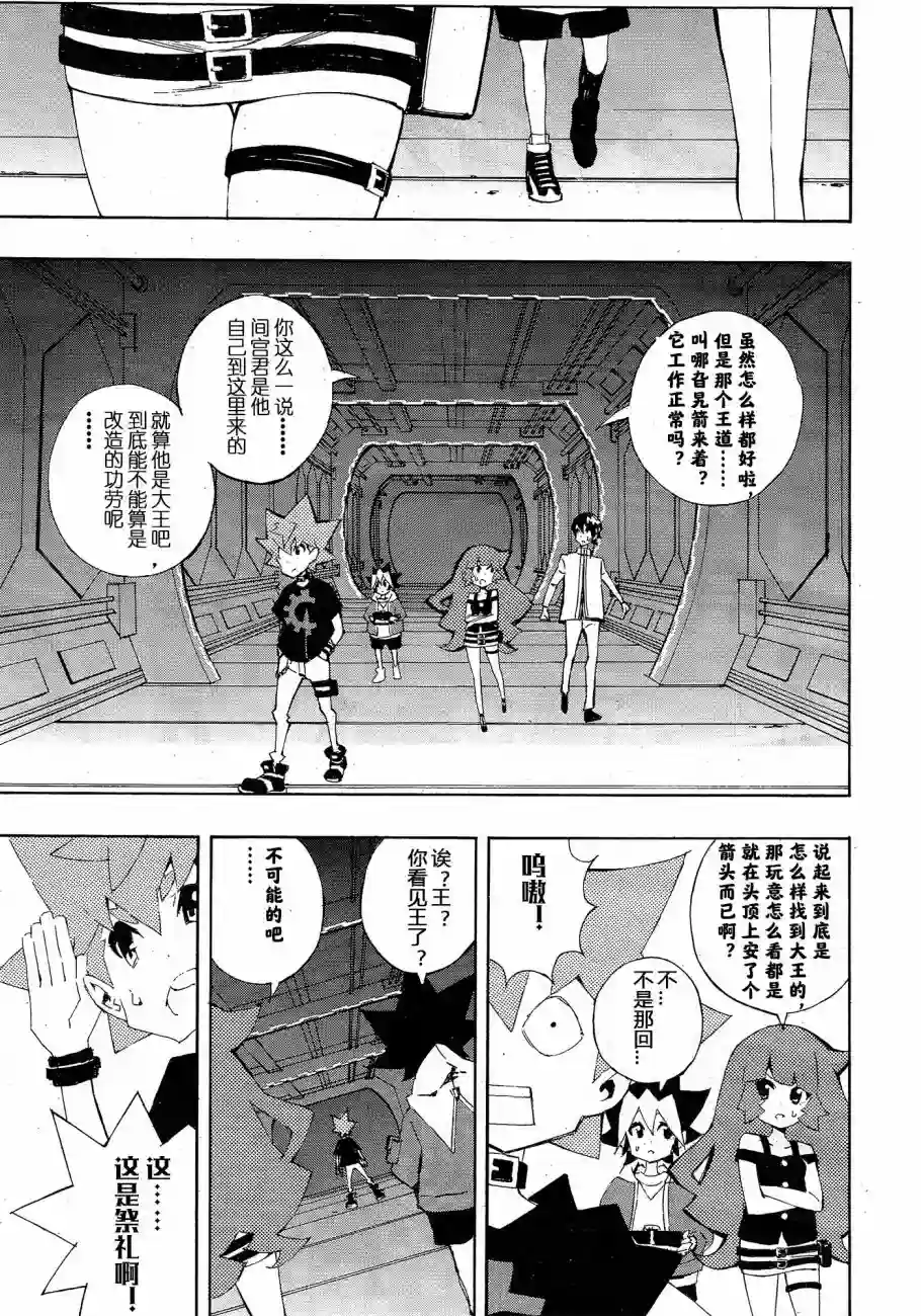 游戏王SEVENS 卢克！爆裂霸道传！！第10话