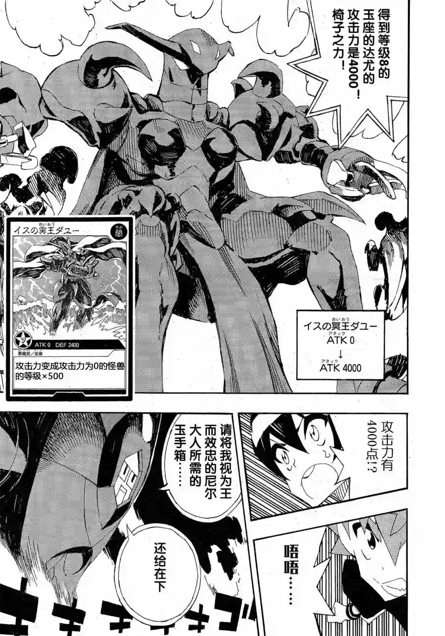 游戏王SEVENS 卢克！爆裂霸道传！！第10话