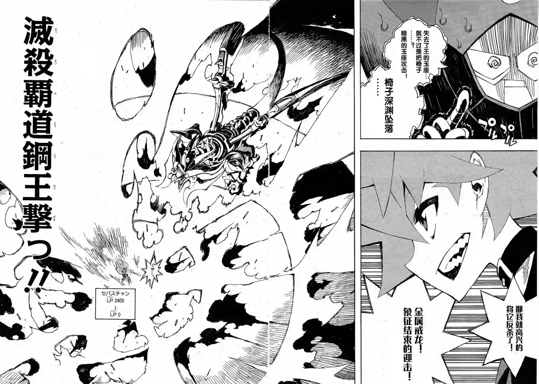 游戏王SEVENS 卢克！爆裂霸道传！！第10话