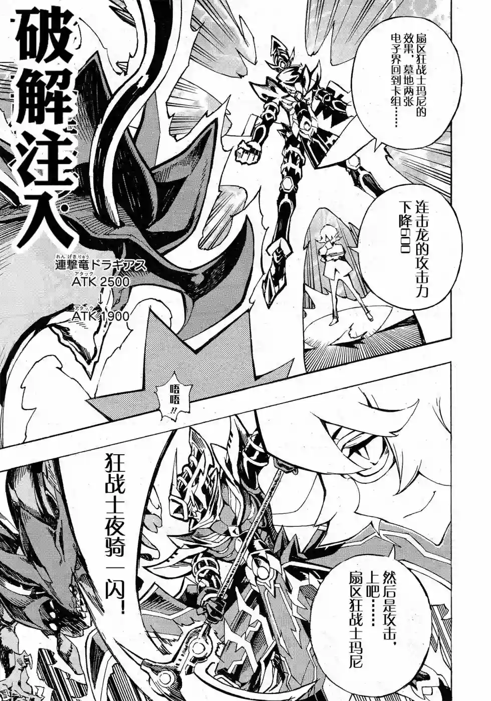 游戏王SEVENS 卢克！爆裂霸道传！！第11话