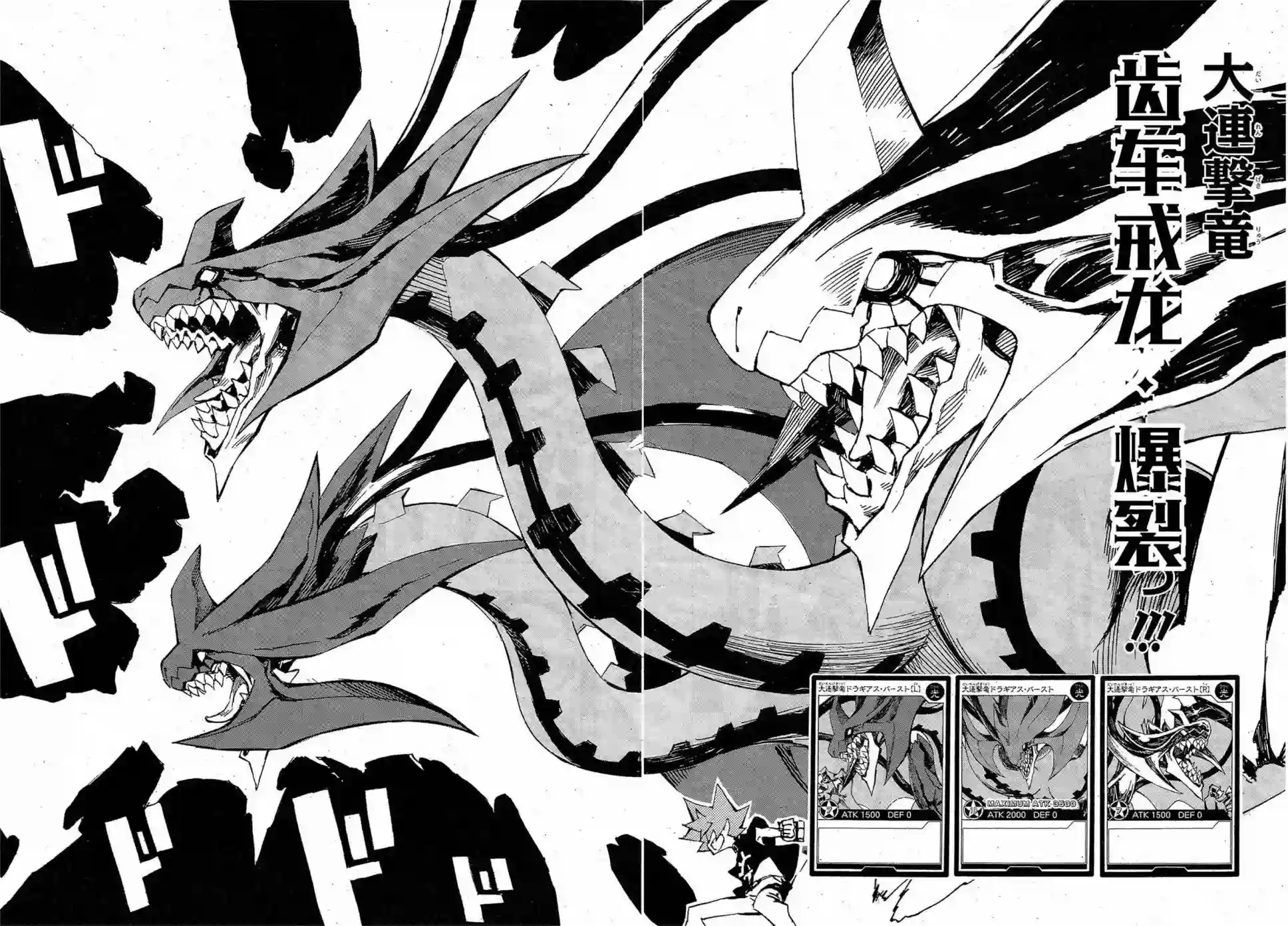 游戏王SEVENS 卢克！爆裂霸道传！！第11话