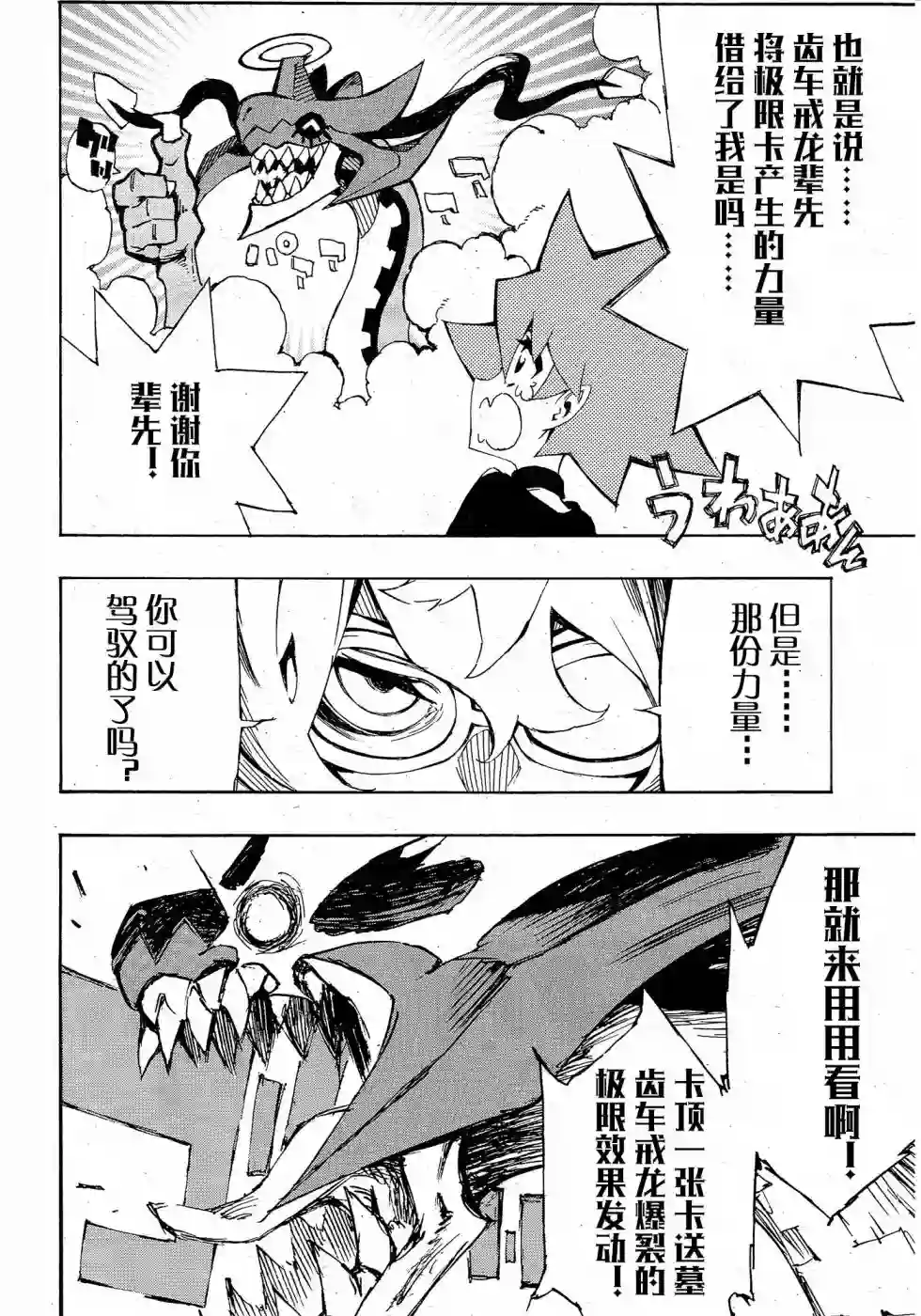 游戏王SEVENS 卢克！爆裂霸道传！！第11话