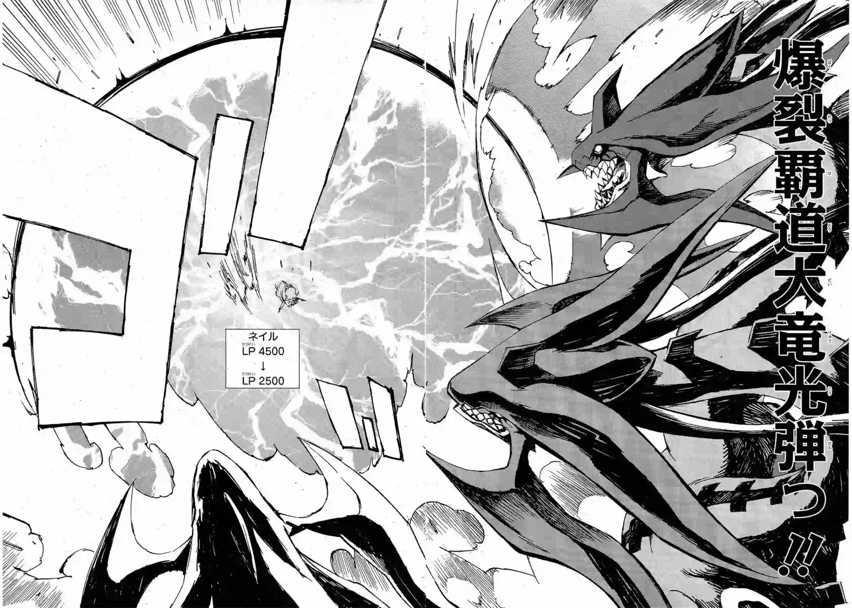 游戏王SEVENS 卢克！爆裂霸道传！！第11话