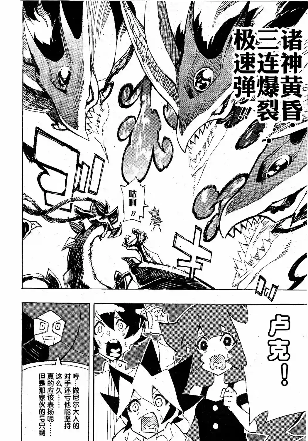 游戏王SEVENS 卢克！爆裂霸道传！！第12话