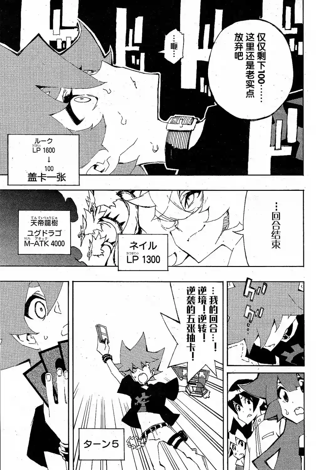 游戏王SEVENS 卢克！爆裂霸道传！！第12话