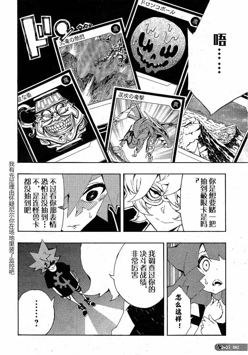 游戏王SEVENS 卢克！爆裂霸道传！！第12话