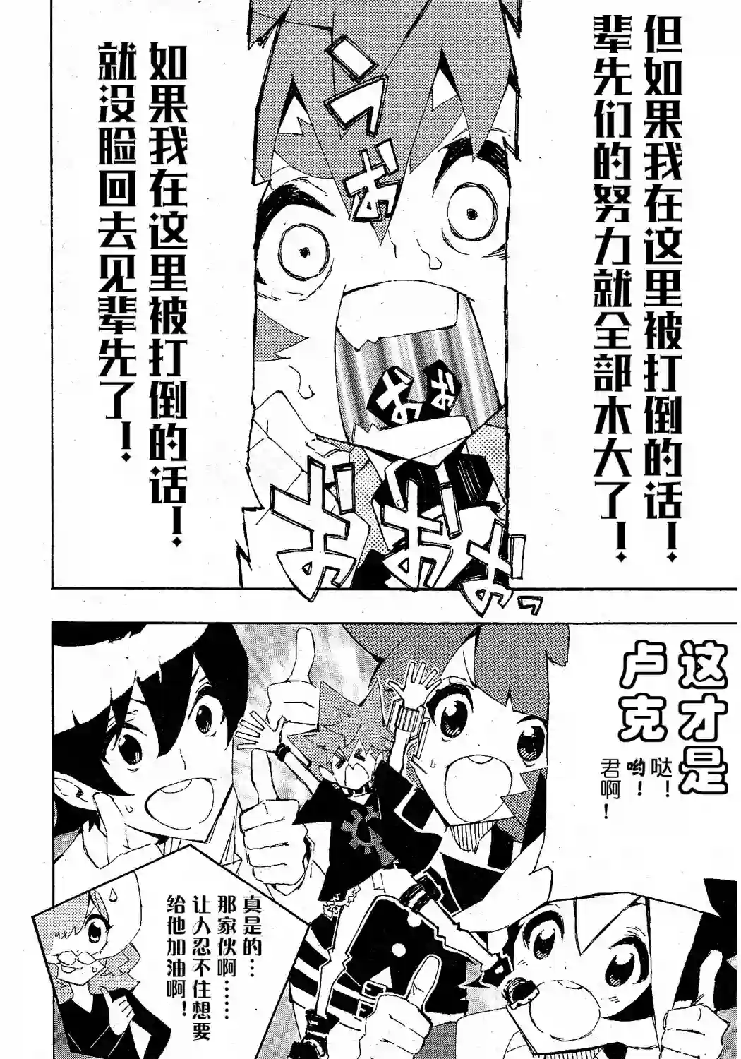 游戏王SEVENS 卢克！爆裂霸道传！！第12话