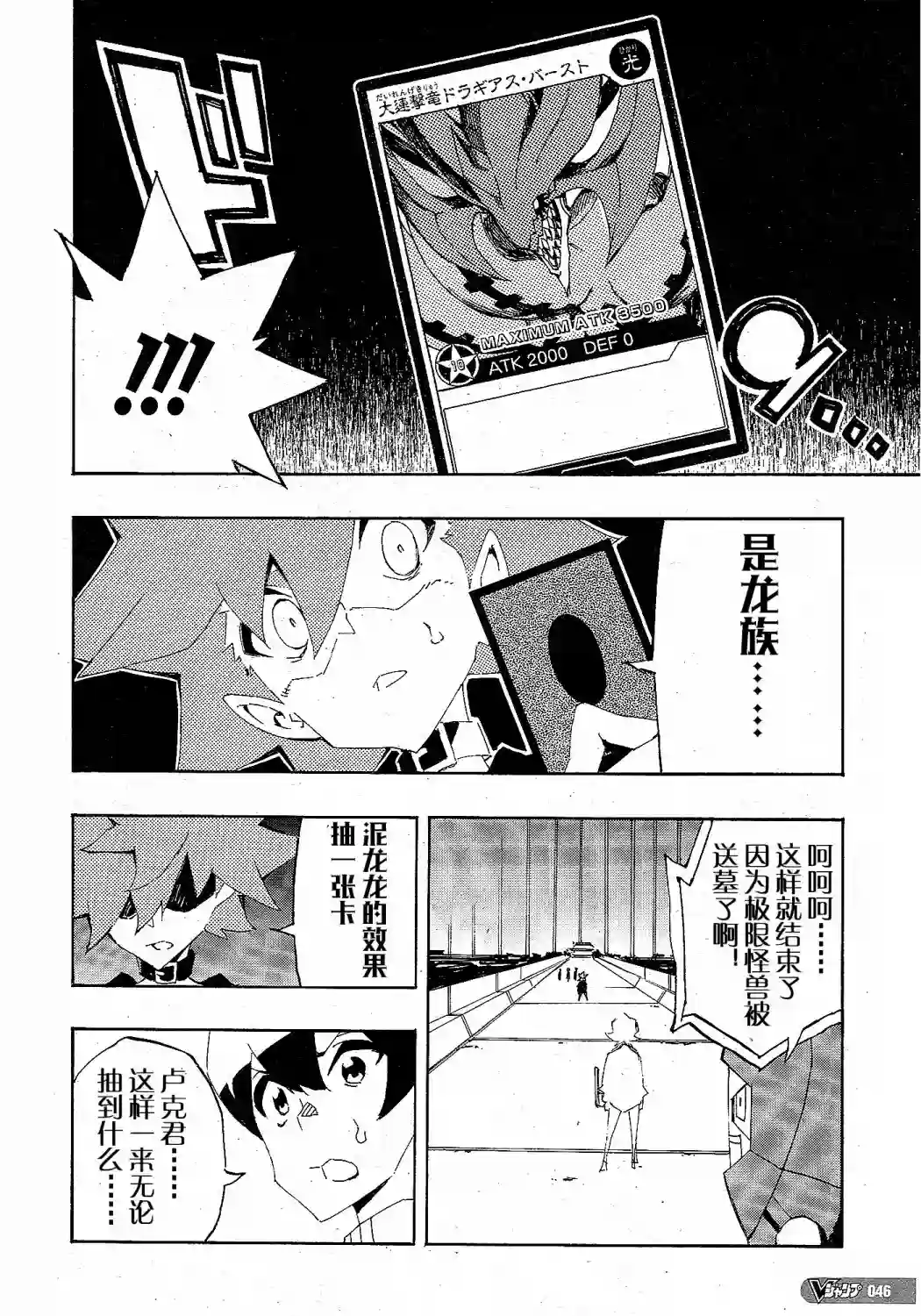 游戏王SEVENS 卢克！爆裂霸道传！！第12话