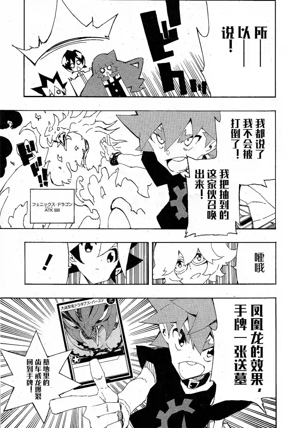 游戏王SEVENS 卢克！爆裂霸道传！！第12话