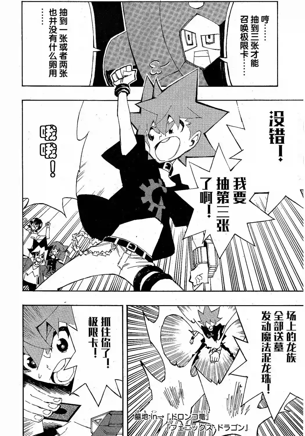 游戏王SEVENS 卢克！爆裂霸道传！！第12话