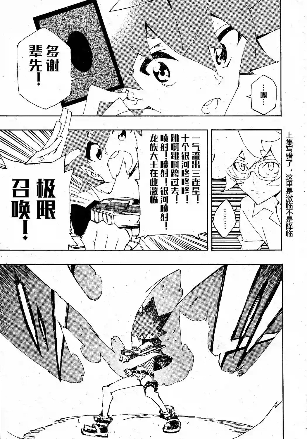 游戏王SEVENS 卢克！爆裂霸道传！！第12话