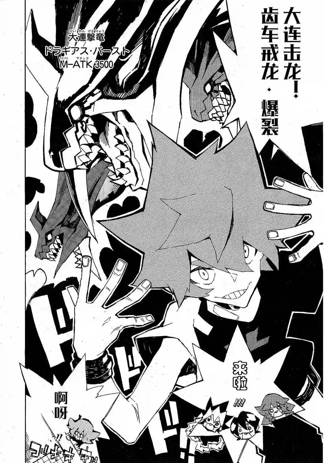 游戏王SEVENS 卢克！爆裂霸道传！！第12话