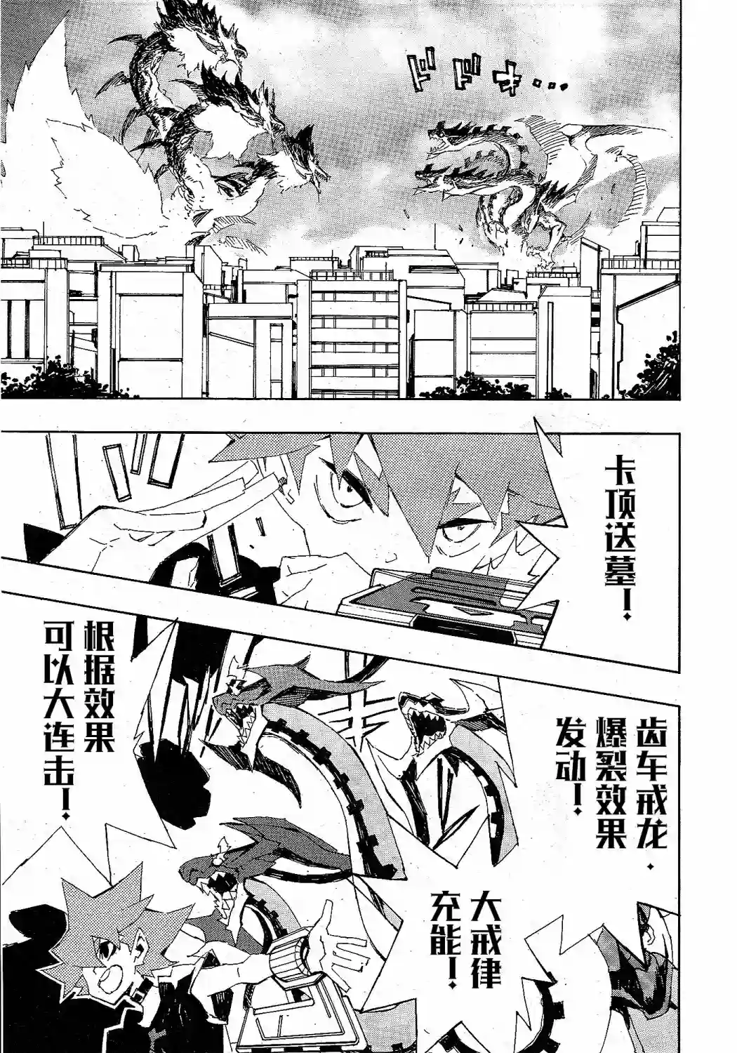 游戏王SEVENS 卢克！爆裂霸道传！！第12话