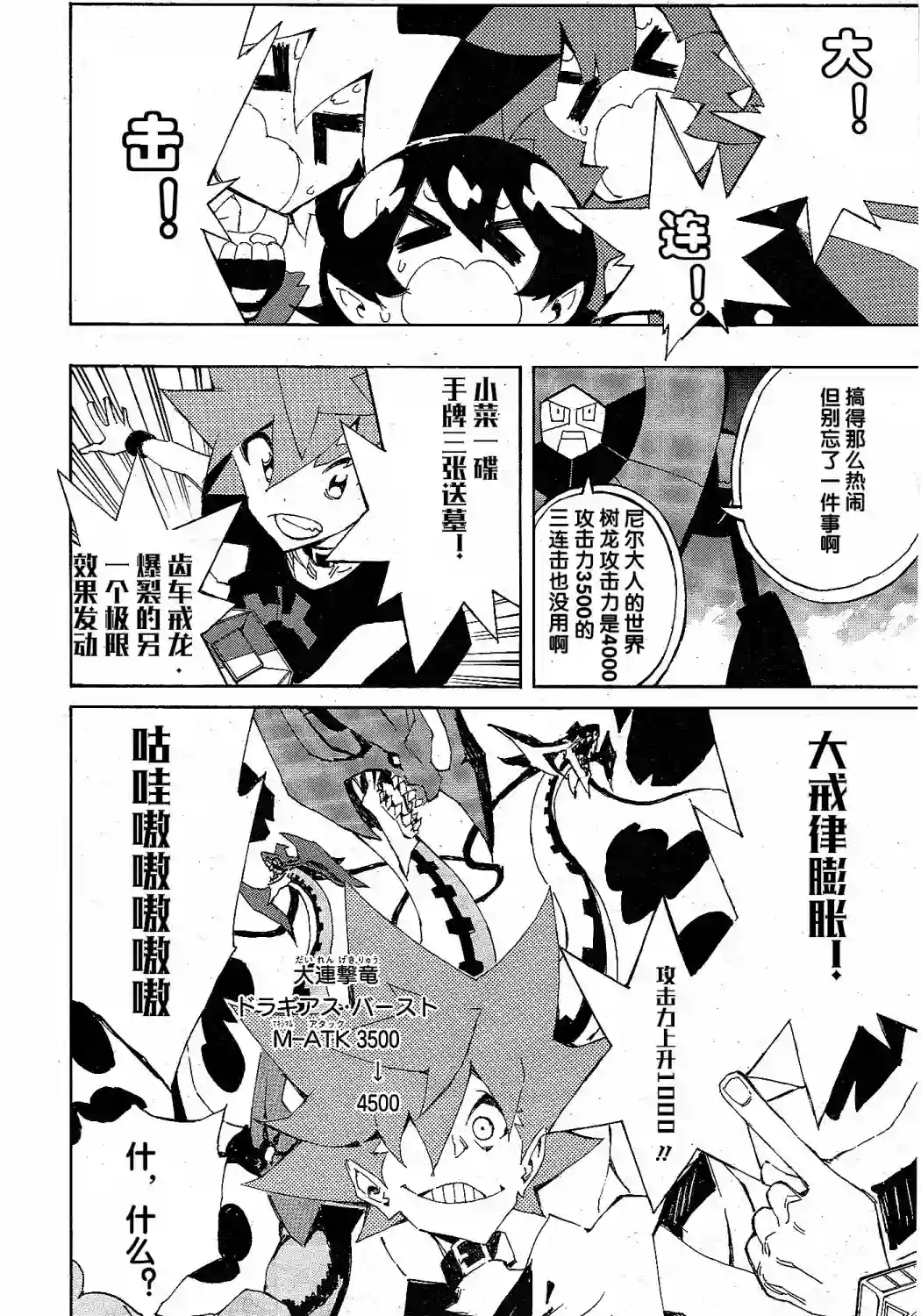 游戏王SEVENS 卢克！爆裂霸道传！！第12话