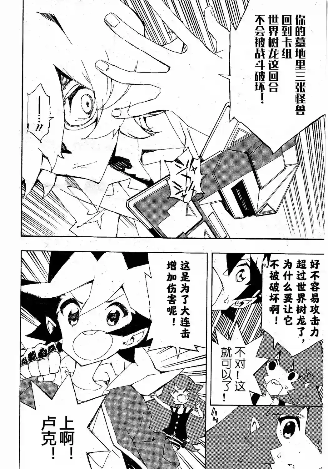 游戏王SEVENS 卢克！爆裂霸道传！！第12话