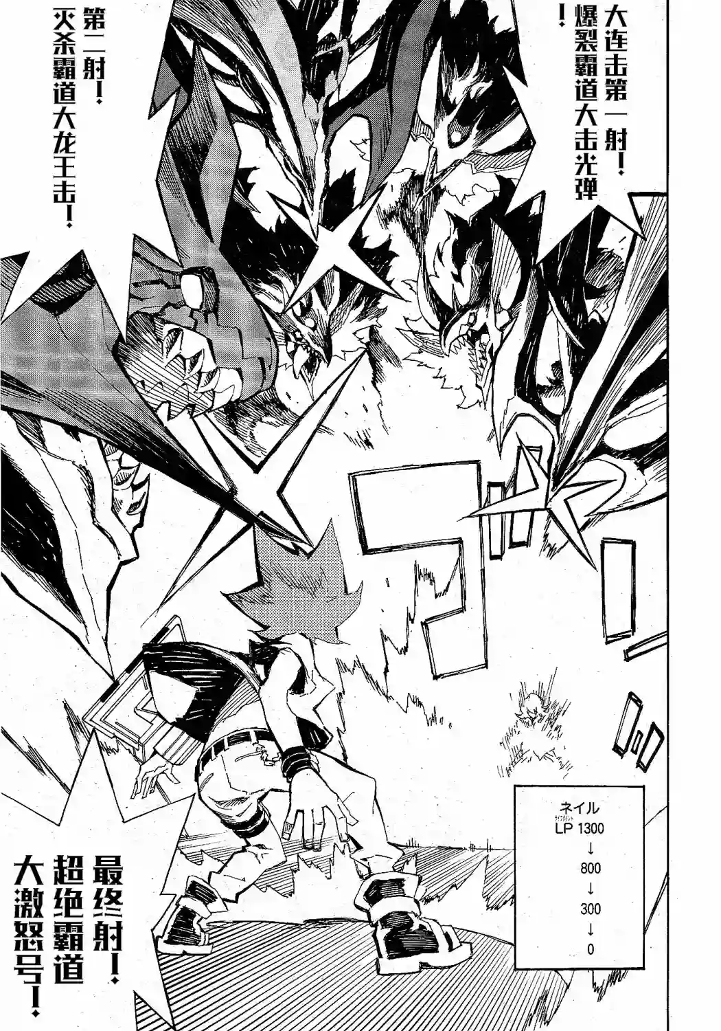 游戏王SEVENS 卢克！爆裂霸道传！！第12话