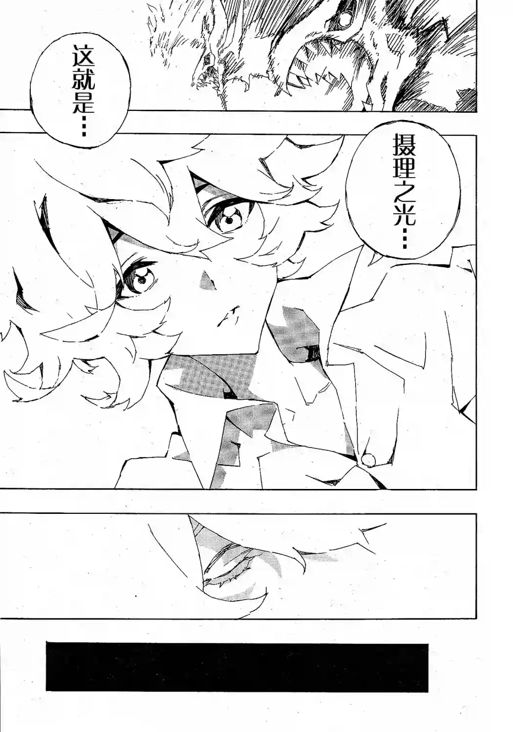 游戏王SEVENS 卢克！爆裂霸道传！！第12话