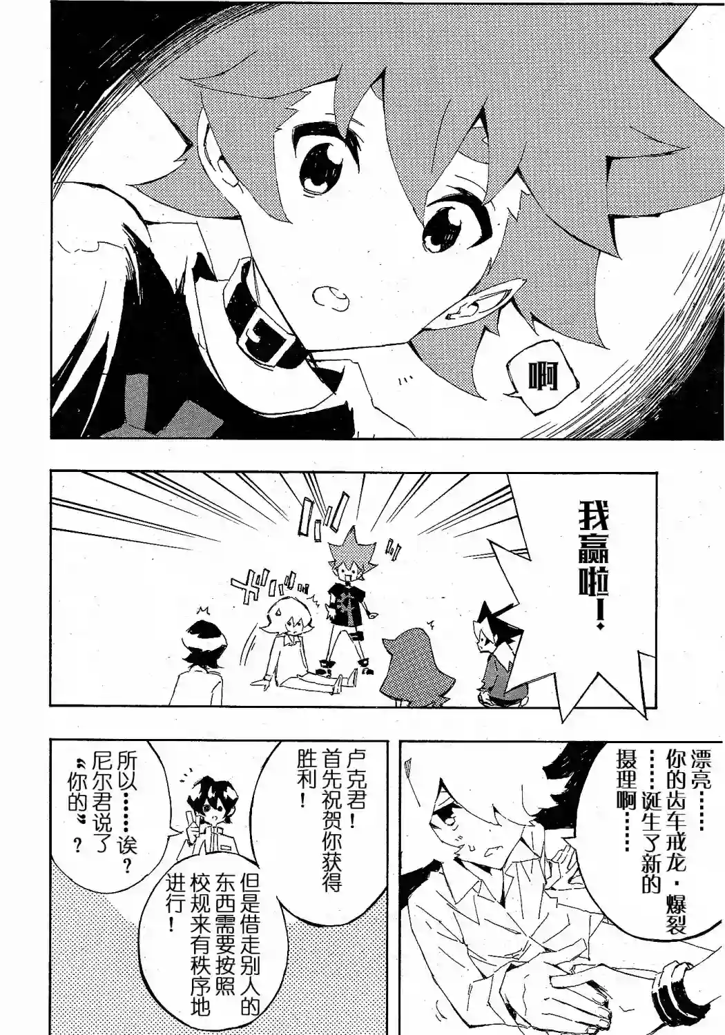 游戏王SEVENS 卢克！爆裂霸道传！！第12话