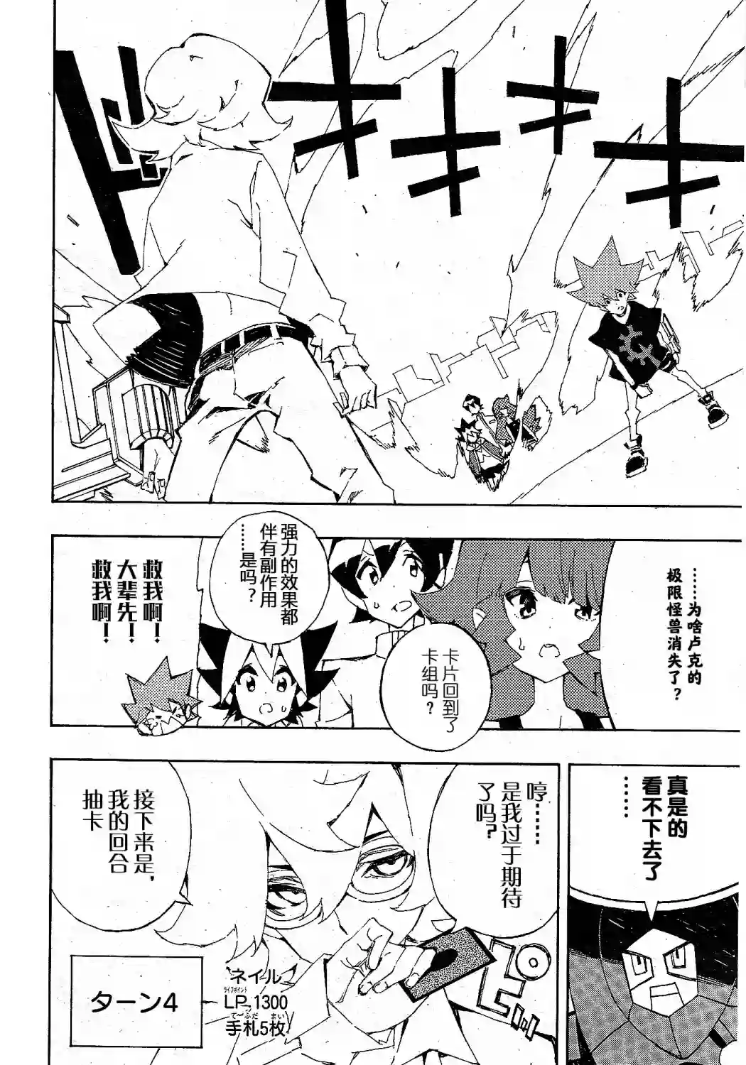 游戏王SEVENS 卢克！爆裂霸道传！！第12话